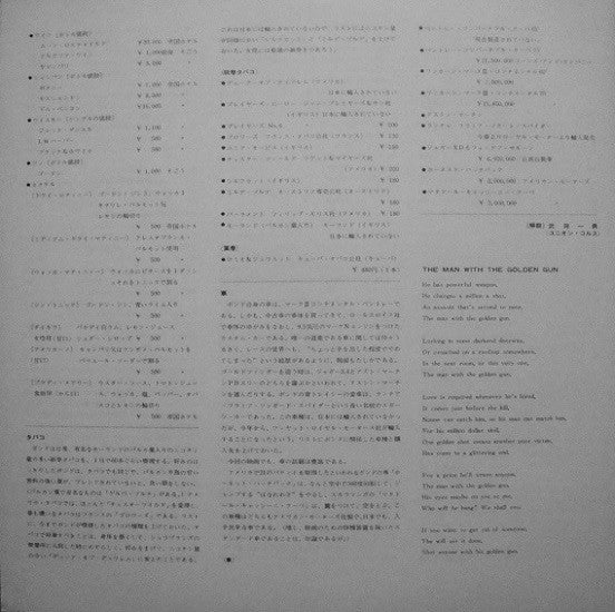 The Man With The Golden Gun (Original Motion Picture Soundtrack)