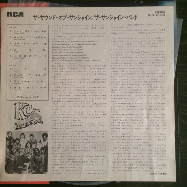 The Sound Of Sunshine