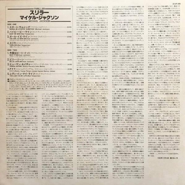 Thriller = スリラー