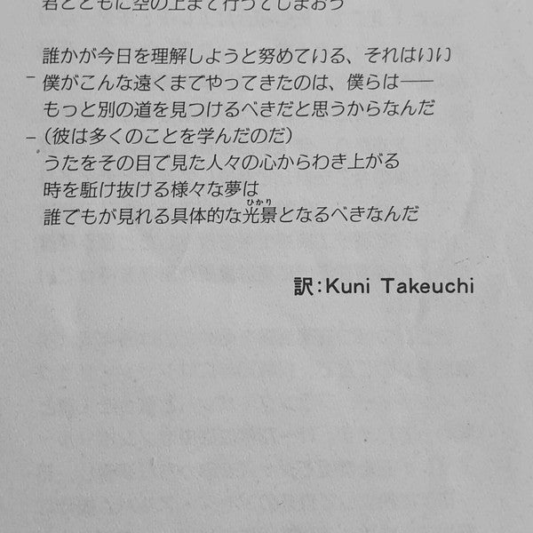 Guardian Of The Light