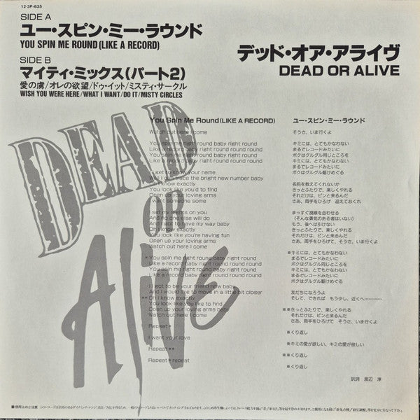 You Spin Me Round (Like A Record) (Performance Mix)