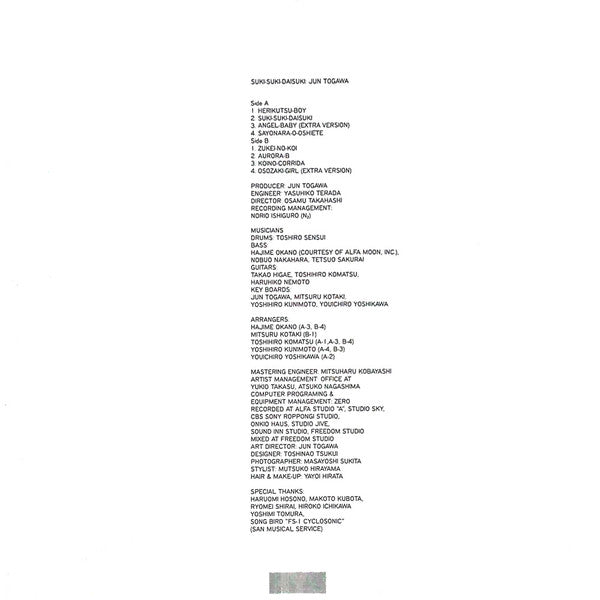 好き好き大好き