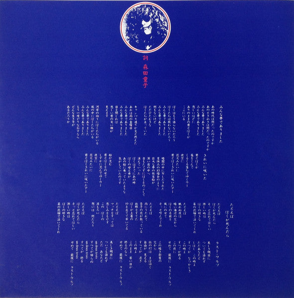 ラスト・ワルツ Un, Deux, Trois