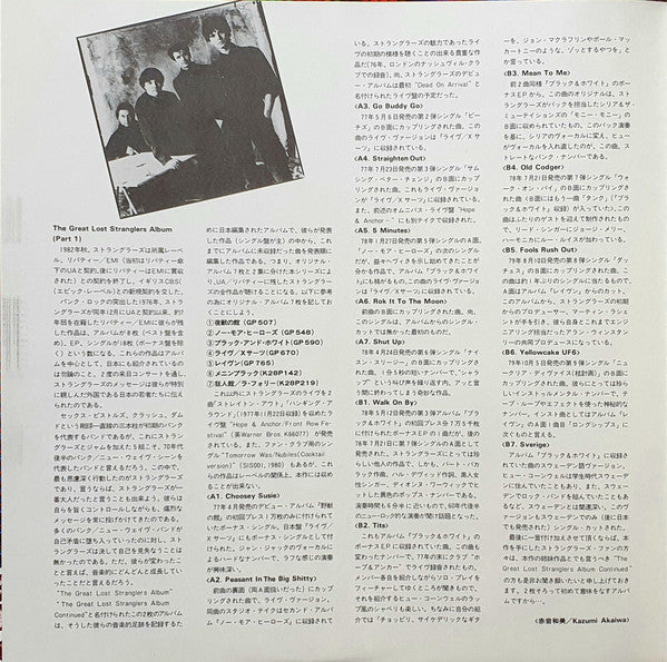 The Great Lost Stranglers Album