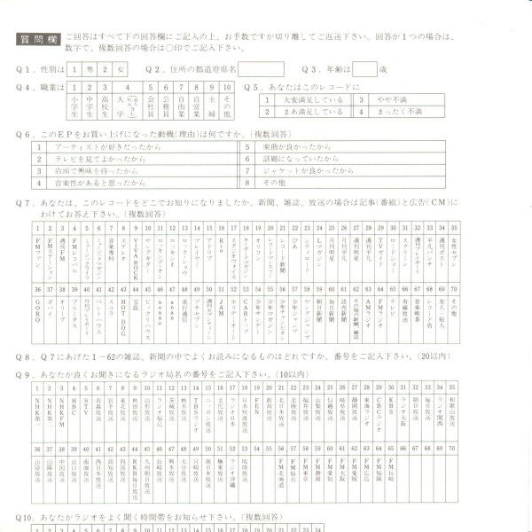 Angel = エンジェル