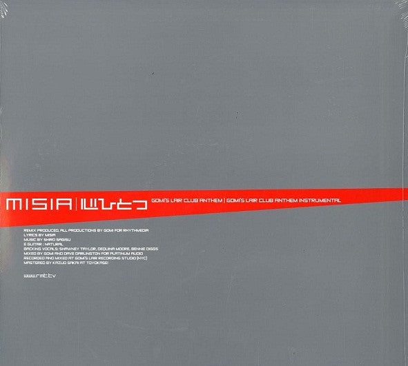 心ひとつ (DJ Gomi Remix)