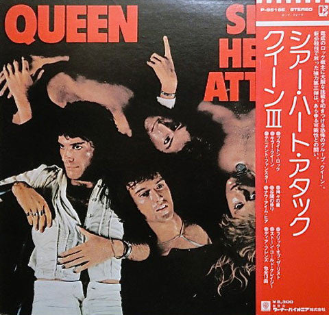 Sheer Heart Attack = シアー・ハート・アタック