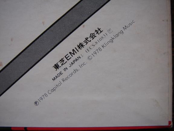 The Man·Machine = 人間解体