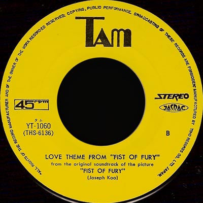 ドラゴン怒りの鉄拳 = Fist Of Fury