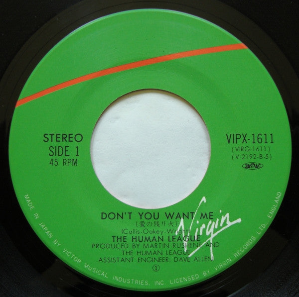 Don't You Want Me = 愛の残り火