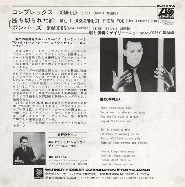 コンプレックス = Complex