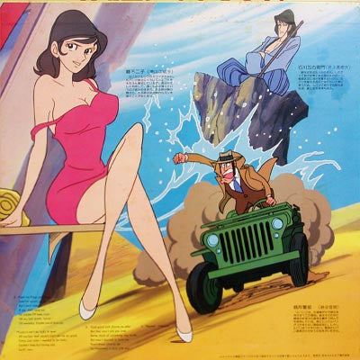 Original Soundtrack From Lupin III = ルパン三世 オリジナル・サウンドトラック