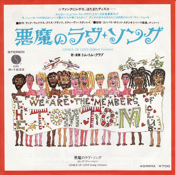 Master Release: The Genius Of Love by Tom Tom Club