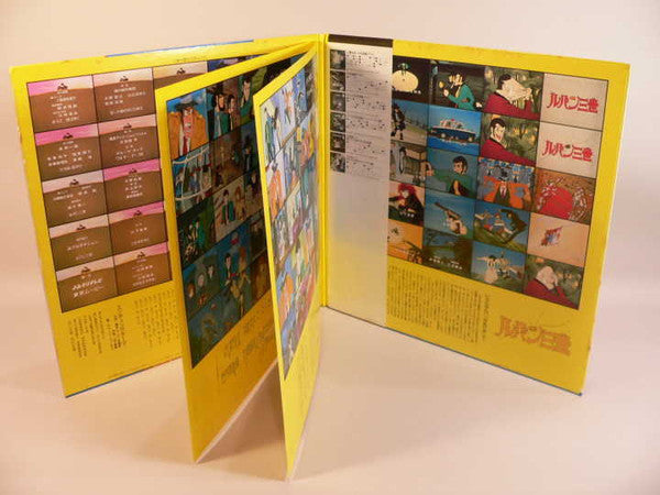 ルパン三世 (オリジナル・サウンド・トラック)