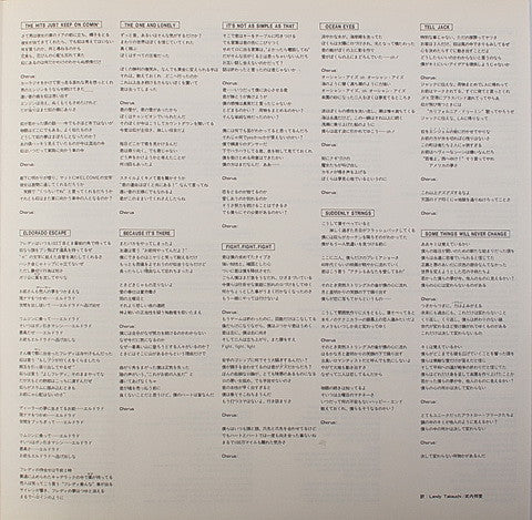 The More Things Change...