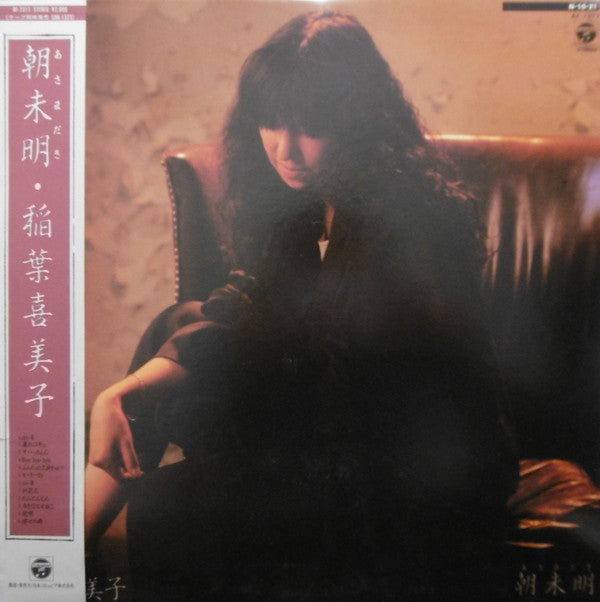 朝未明