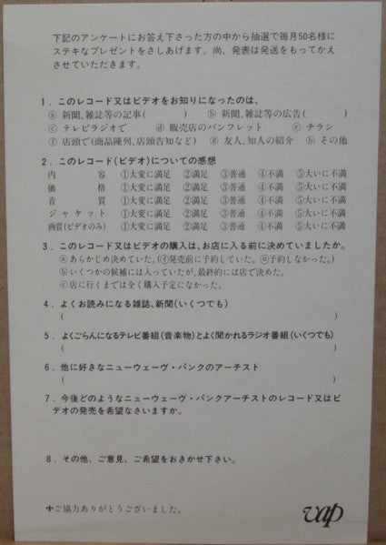 The Head On The Door