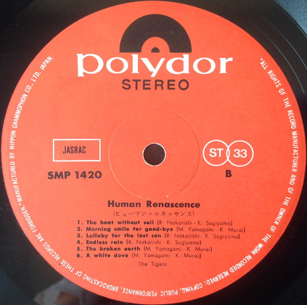 Human Renascence = ヒューマン・ルネッサンス