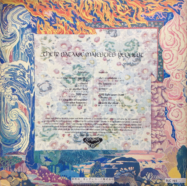 Their Satanic Majesties Request = サタニック・マジェスティーズ
