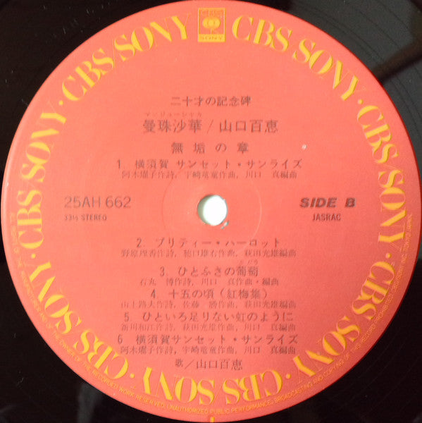 曼珠沙華