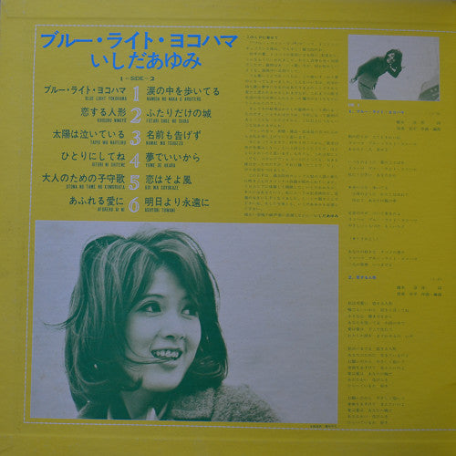 Blue Light Yokohama = ブルー・ライト・ヨコハマ