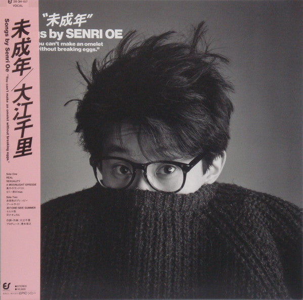 Release: 未成年-Vinyl-Japan-1985-28・3H-157-6987217