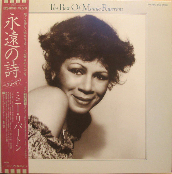 The Best Of Minnie Riperton