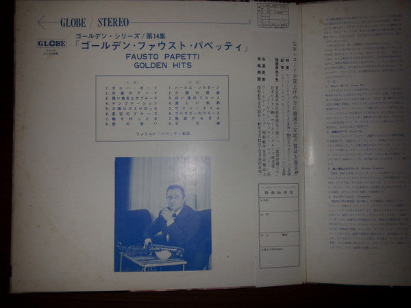 Golden Fausto Papetti = ゴールデン・ファウスト・パペッティ