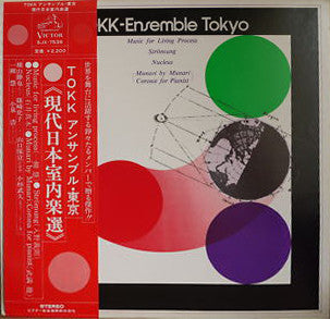 Music For Living Process / Strömung / Nucleus / Munari By Munari – Corona For Pianist