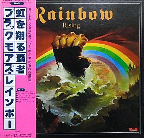 Rainbow Rising = 虹を翔る覇者