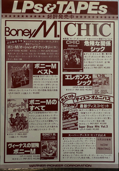 Rivers Of Babylon / Brown Girl In The Ring