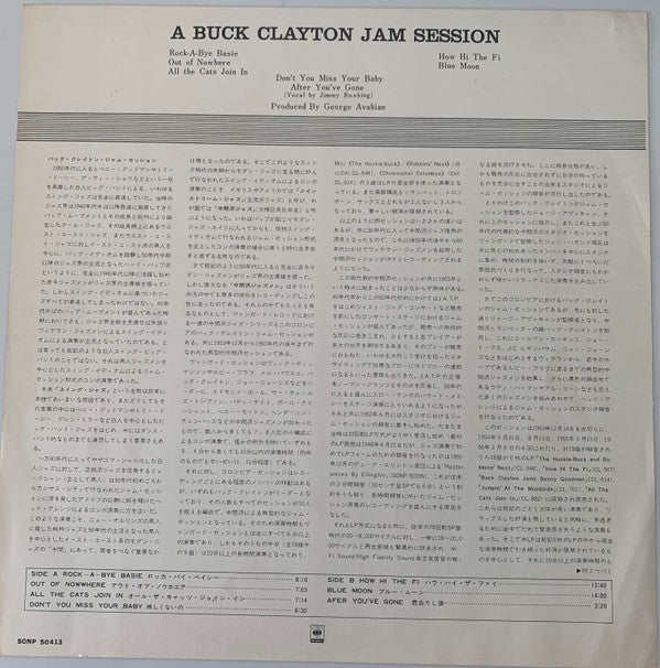 All The Cats Join In (A Buck Clayton Jam Session)