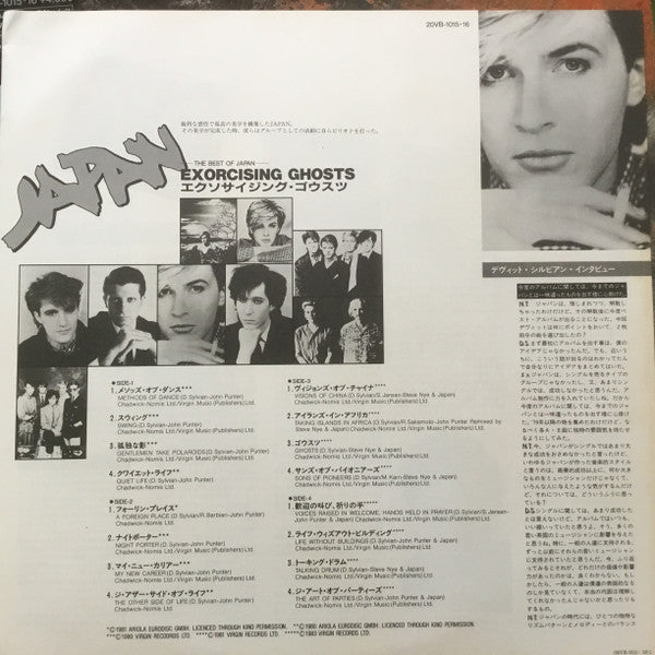 Exorcising Ghosts = エクソサイジング・ゴウスツ