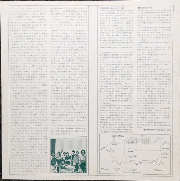 Guild For Human Music