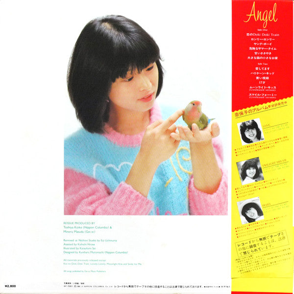 Angel = エンジェル