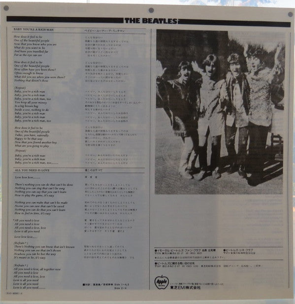 Magical Mystery Tour = マジカル・ミステリー・ツアー