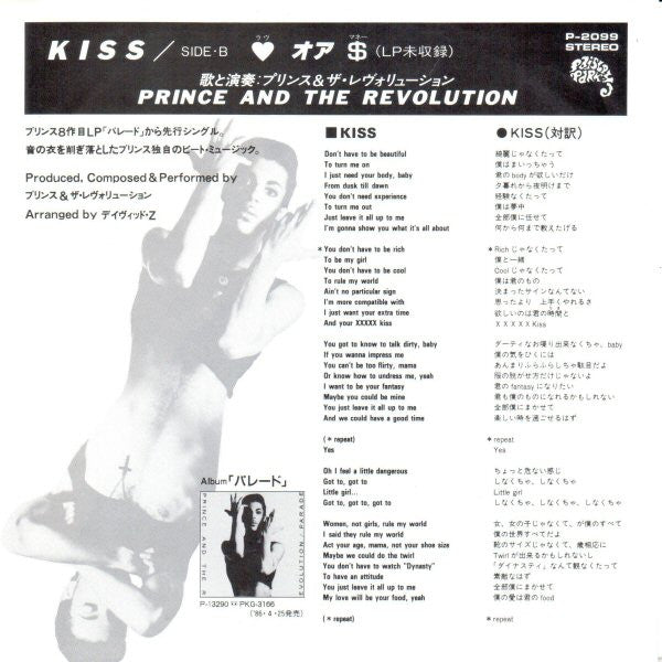 Kiss