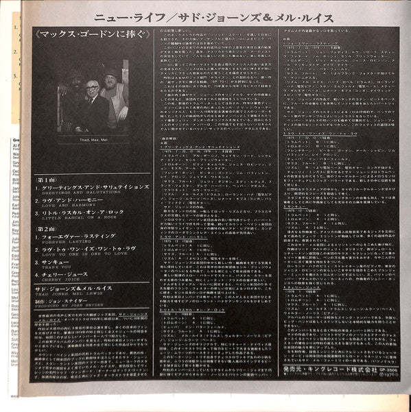 New Life (Dedicated To Max Gordon)