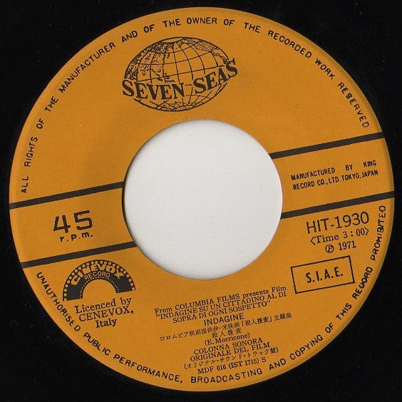 殺人捜査 Indagine Su Un Cittadino Al Di Sopra Di Ogni Sospetto