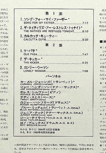 Song For My Father (Cantiga Para Meu Pai)