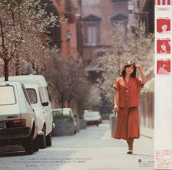 New Akina エトランゼ