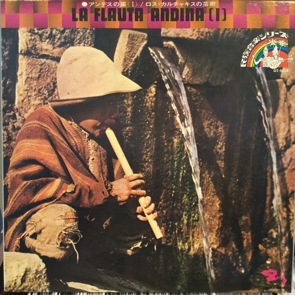 La Flauta Andina (Ⅰ)