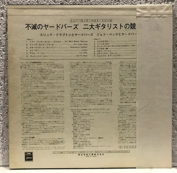 Immortal Yardbirds