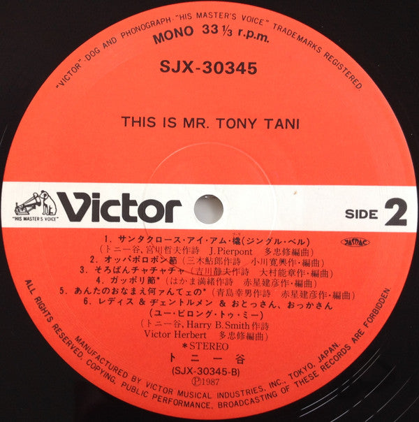 ジス・イズ・ミスター・トニー谷 = This is Mr. Tony Tani - Saizanu World Of Tony Tani