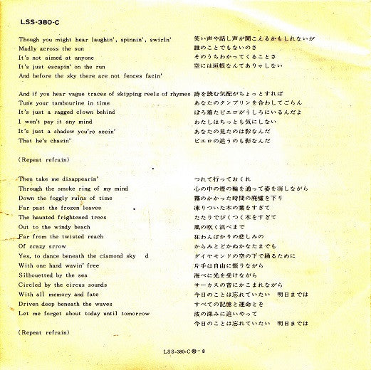 ボブ・ディラン! = Bob Dylan !