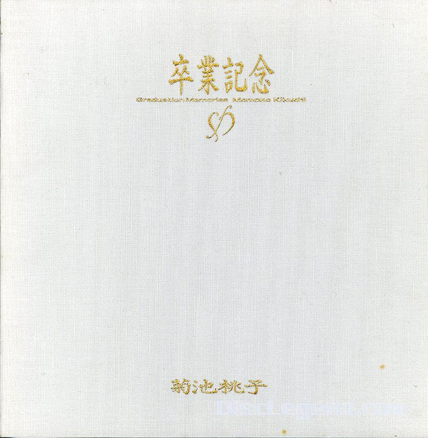 卒業記念 = Graduation Memories