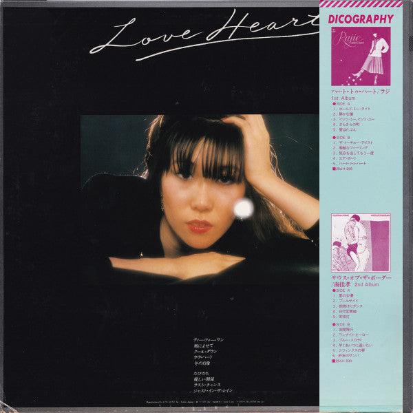 Love Heart = ラヴ・ハート