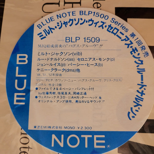 Milt Jackson With John Lewis, Percy Heath, Kenny Clarke, Lou Donaldson And The Thelonious Monk Quintet