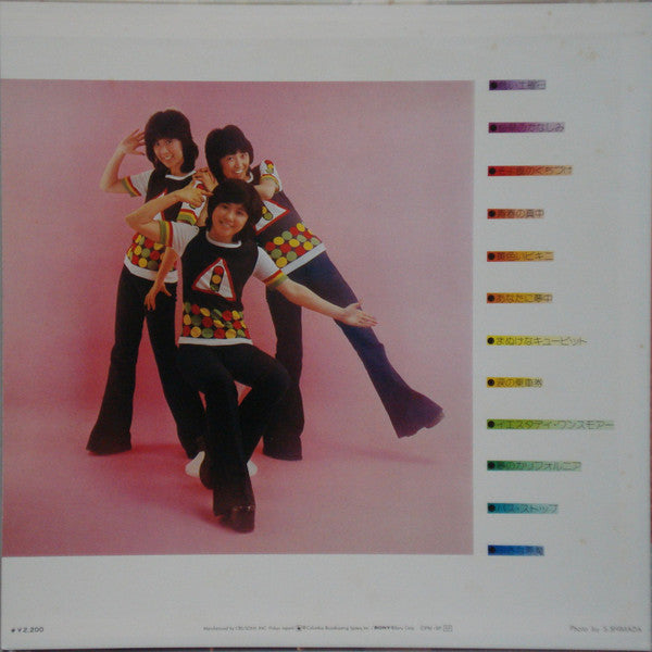 危ない土曜日/キャンディーズの世界