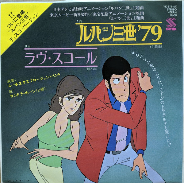 Release: Unknown Release-Vinyl-Japan-1978-YK-111-AX(SR)-2123140